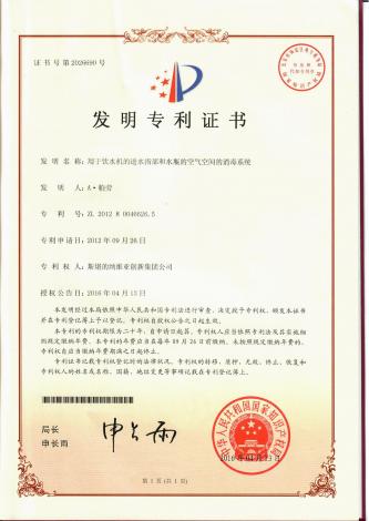 Patent 2026690 CHINA